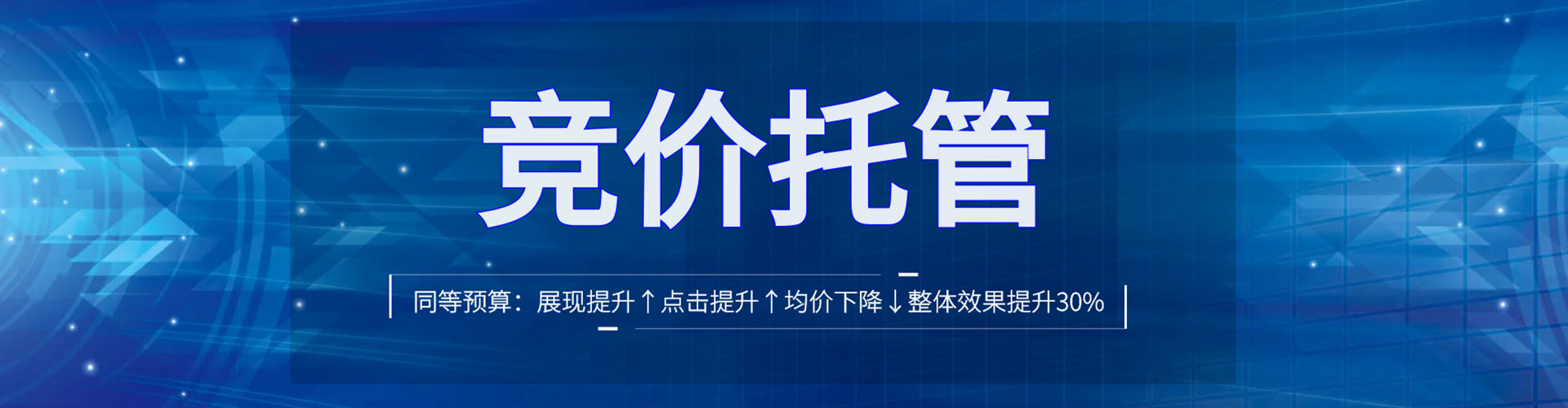 嘉黎信息流代运营