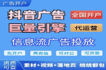 提升信息流广告开户效果的实战技巧——案例教学